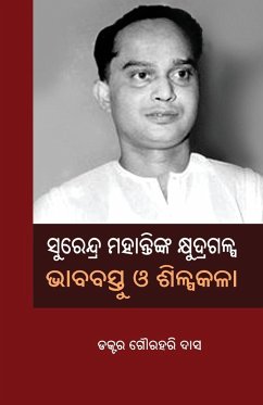 SURENDRA MOHANTYNKA KHYUDRAGALPA - Das, Gourahari