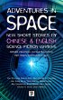Adventures in Space (Short Stories by... - Bild 1