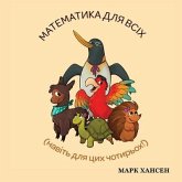 &#1052;&#1072;&#1090;&#1077;&#1084;&#1072;&#1090;&#1080;&#1082;&#1072; &#1076;&#1083;&#1103; &#1074;&#1089;&#1110;&#1093;