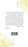 نصفُها في الشّام ونصفُها معي