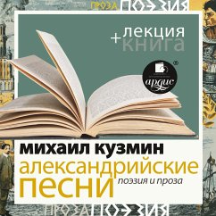 Dve poezdki v Moskvu. Povesti i rasskazy + Lekciya (MP3-Download) - Popov, Valeriy; Bykov, Dmitriy
