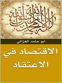 الاقتصاد فى الاعتقاد (eBook, ePUB) الاقتصاد فى الاعتقاد (eBook, ePUB)