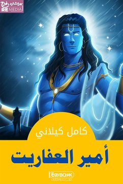 أمير العفاريت (eBook, ePUB) - كيلاني, كامل