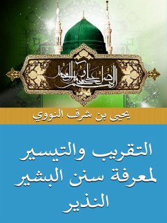 التقريب والتيسير لمعرفة سنن البشير النذير (eBook, ePUB) - بن شرف النووي, يحيى