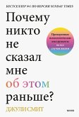 Why Has Nobody Told Me This Before? (eBook, ePUB)