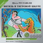 Vityaz' v tigrovoj shkure (MP3-Download)