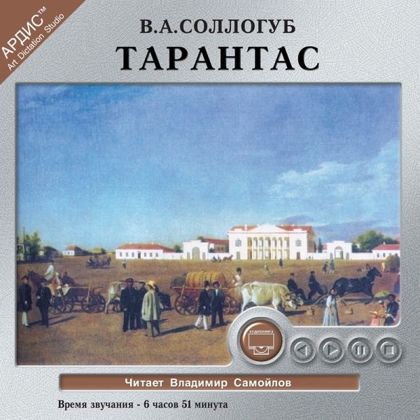 Tarantas (MP3-Download)