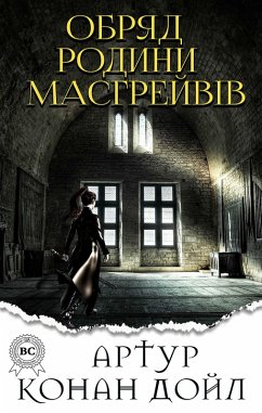 Cover Obryad rodini Masgreyv¿v (eBook, ePUB)