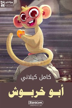 أبو خربوش (eBook, ePUB) - كيلاني, كامل