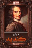 كنديد (eBook, ePUB)