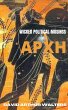APXH - Wicked Political Musings (eBook,... - Bild 1