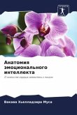 Anatomiq ämocional'nogo intellekta