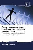 Politika razwitiq soobschestwa Housing Action Trust