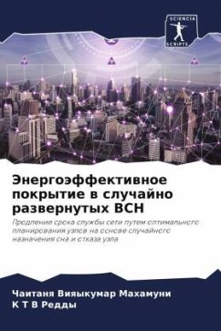 Jenergoäffektiwnoe pokrytie w sluchajno razwernutyh VSN - Viqykumar Mahamuni, Chaitanq;Reddy, K T V