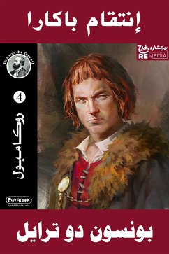 انتقام باكارا (eBook, ePUB) - دوترايل, بونسون