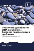 Publichnaq diplomatiq SShA na Blizhnem Vostoke: perspektiwy i problemy