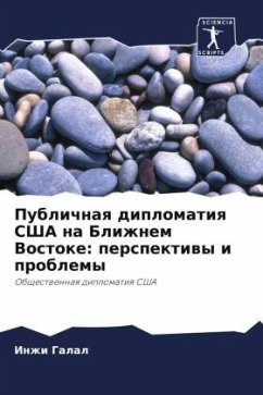 Publichnaq diplomatiq SShA na Blizhnem Vostoke: perspektiwy i problemy - Galal, Inzhi