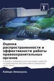 Ocenka rasprostranennosti i äffektiwnosti raboty prawoohranitel'nyh organow
