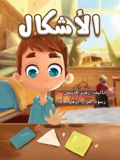 الأشكال - Kassemy, Zoher