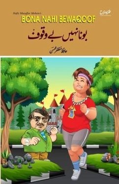 Bona Nahi Bewaqoof: A collection of satirical and humorous articles - Mohsin, Hafiz Muzaffar