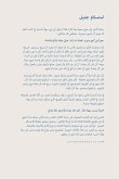 استسلام جميل استسلام جميل