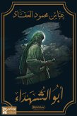 أبو الشهداء الحسين بن علي (eBook, ePUB)