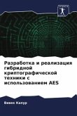 Razrabotka i realizaciq gibridnoj kriptograficheskoj tehniki s ispol'zowaniem AES