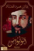 ابو النواس (eBook, ePUB)