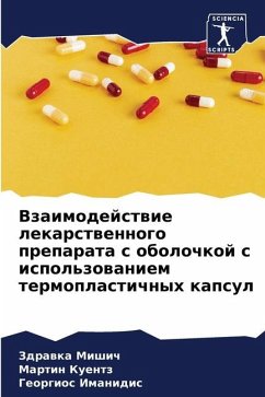 Vzaimodejstwie lekarstwennogo preparata s obolochkoj s ispol'zowaniem termoplastichnyh kapsul - Mishich, Zdrawka;Kuentz, Martin;Imanidis, Georgios