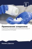 Primenenie hlorohina Primenenie hlorohina