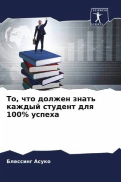 To, chto dolzhen znat' kazhdyj student dlq 100% uspeha - Asuko, Blessing
