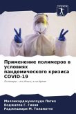 Primenenie polimerow w uslowiqh pandemicheskogo krizisa COVID-19