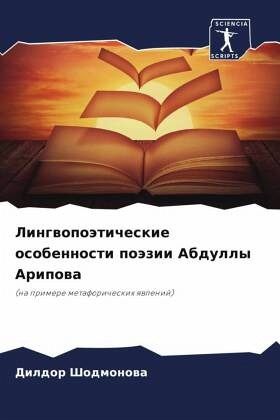 Lingwopoäticheskie osobennosti poäzii Abdully Aripowa Lingwopoäticheskie osobennosti poäzii Abdully Aripowa