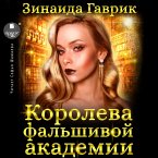 Koroleva fal'shivoj akademii (MP3-Download)