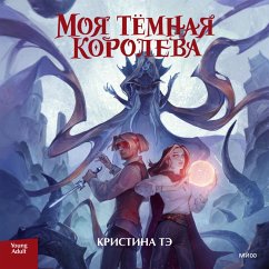 Moya temnaya koroleva (MP3-Download) - Te, Kristina