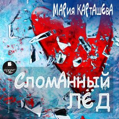 Slomannyj lyod (MP3-Download) - Kartasheva, Mariya