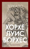 Зеркало загадок (eBook, ePUB)