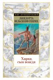 Харка, сын вождя (eBook, ePUB)