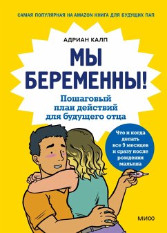 We're Pregnant! (eBook, ePUB) - Kalp, Adrian