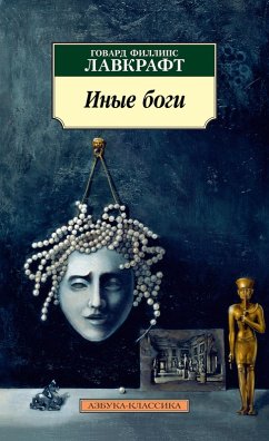 Inye bogi (eBook, ePUB) Cover Inye bogi (eBook, ePUB)