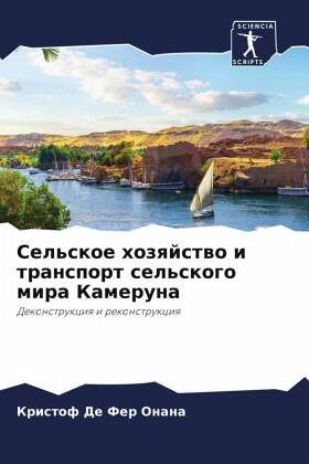 Sel'skoe hozqjstwo i transport sel'skogo mira Kameruna Sel'skoe hozqjstwo i transport sel'skogo mira Kameruna