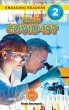 What Is COVID-19? (Engaging Readers,... - Bild 1