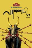 VAADIVAASAL (Novel) / வாடிவாசல்