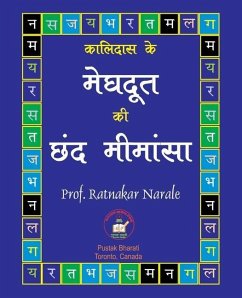 कालिदास के मेघदूत की छंद मीमांसा - Narale, Ratnakar