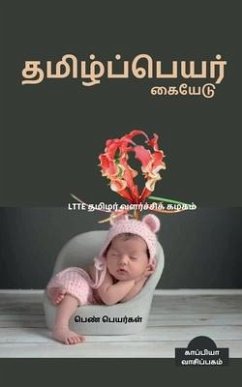 Thamizh Peyar Kaiyedu (Girl Names) / தமிழ்ப்பெயர் கையே - Thamizhar, Ltte