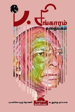 P. Singaram Kathaiyagam / ப. சிங்காரம் கதையகம் - Reading, Kappiya