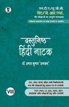 Vastunishth Hindi Natak - Prabhat Kumar Prabhakar