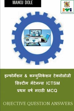 Information & Communication Technology System Maintenance ICTSM First Year Marathi MCQ / इन्फोर्मí - Dole, Manoj