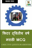 Fitter Second Year Marathi MCQ / &#2347;&#2367;&#2335;&#2352; &#2342;&#2381;&#2357;&#2367;&#2340;&#2368;&#2351; &#2357;&#2352;&#2381;&#2359; &#2350;&#