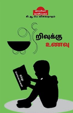 ARIVUKKU UNAVU (Ainthu Selvangal) / அறிவுக்கு உணவு - Viswanatham, K.